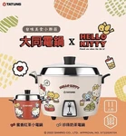 Hello Kitty Tatung Stainless Steel Electric Cooker TAC-11L-M. Fixed Price $399.00.