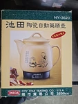 Ikeda Chinese Heral Medicine Pot Herbal Vintage City Star Trading Company. Fixed Price $55.00.