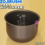 Zojirushi B264-6B Inner Pan For Rice Cooker NP-HLH18 From Jp New. Fixed Price $260.45.