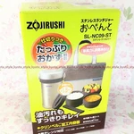 Zojirushi SL-NC09-ST Thermal Stainless Lunch Box Bento Bako 94718JAPAN Import. Fixed Price $52.47.